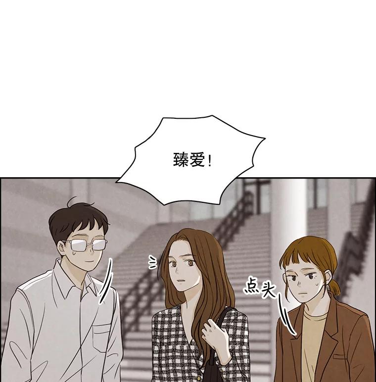 《消失的新郎》27.暴风前夕 第83页