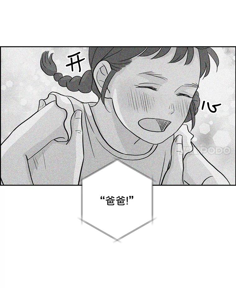 《消失的新郎》27.暴风前夕 第15页