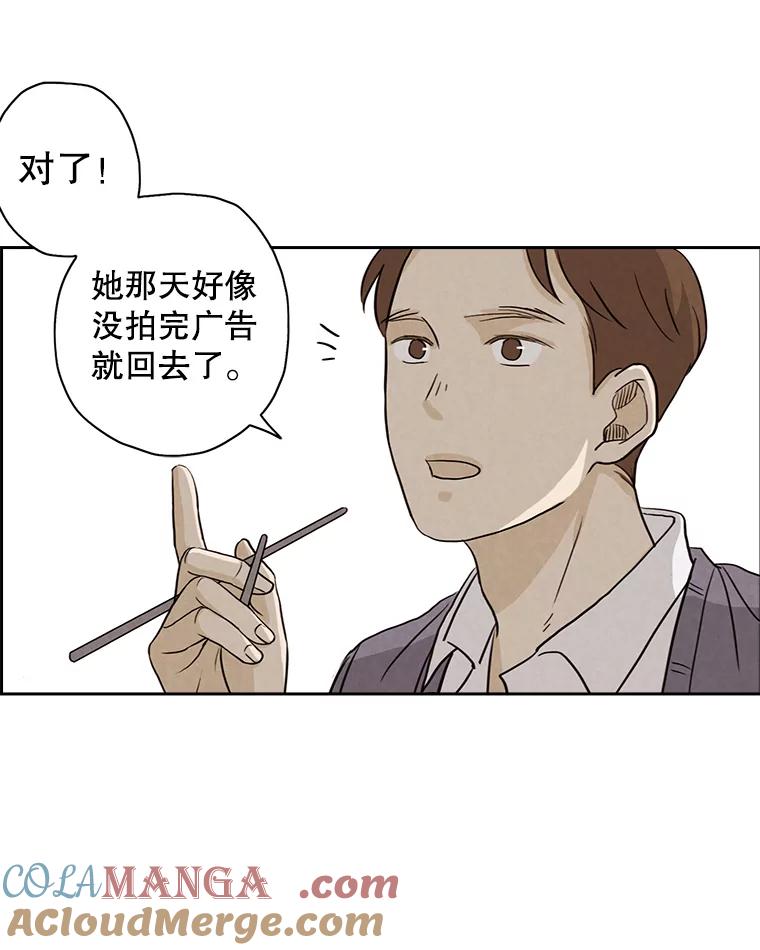 《消失的新郎》27.暴风前夕 第73页