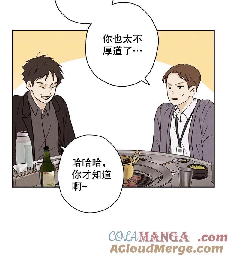 《消失的新郎》27.暴风前夕 第69页