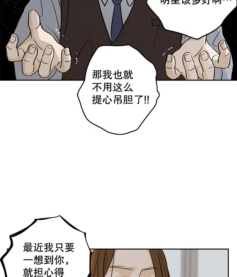 《消失的新郎》27.暴风前夕 第46页