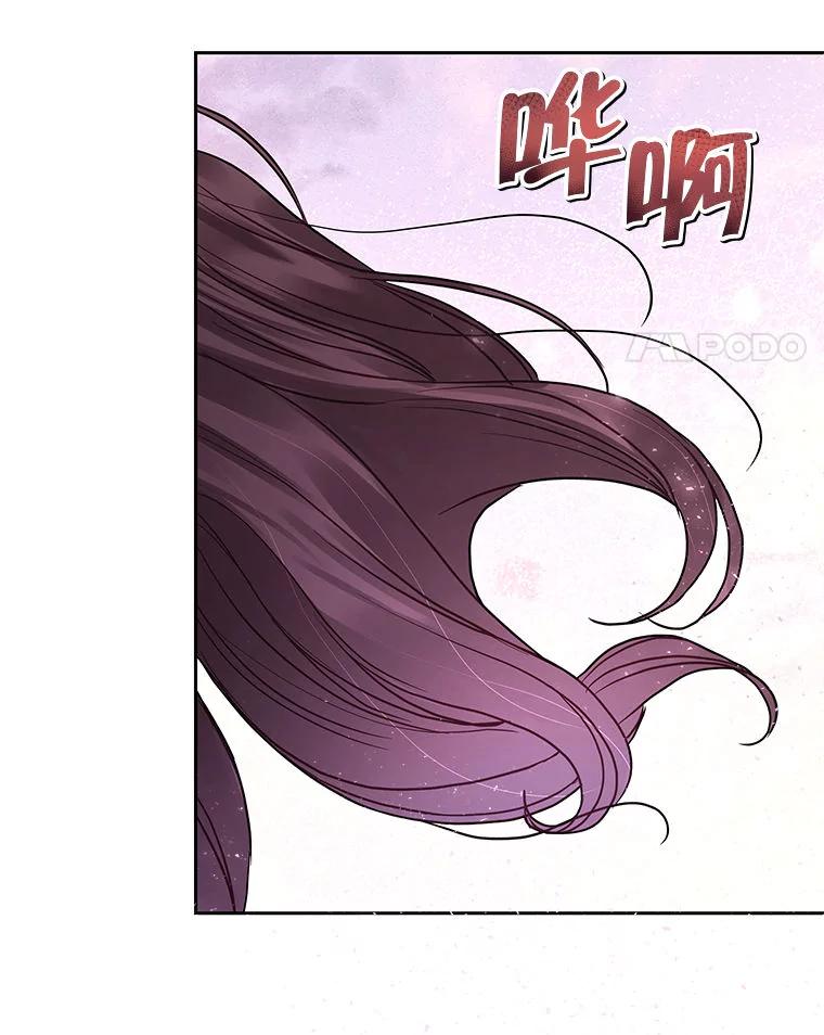 《白色绯闻》26.无端谢幕 第28页
