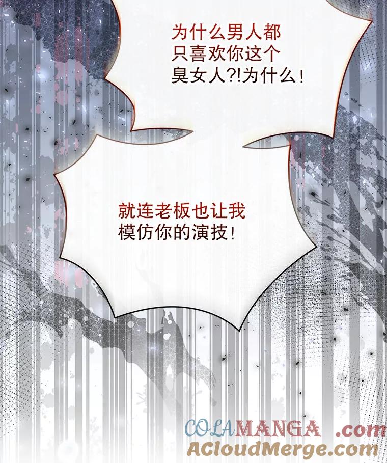 《白色绯闻》26.无端谢幕 第117页