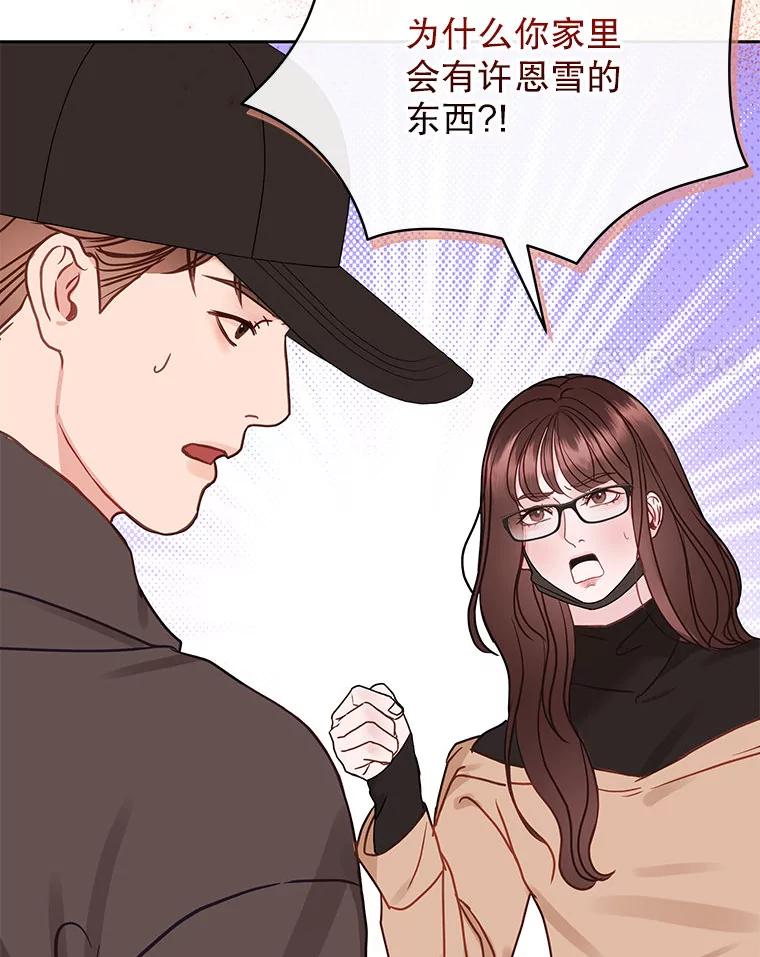 《白色绯闻》26.无端谢幕 第100页