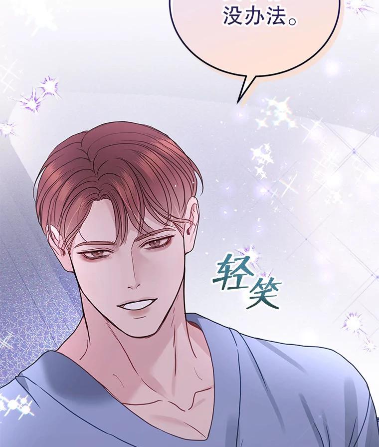 《白色绯闻》26.无端谢幕 第64页