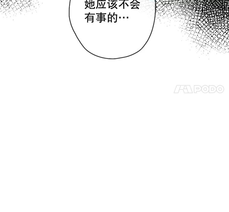 《消失的新郎》27.暴风前夕 第100页