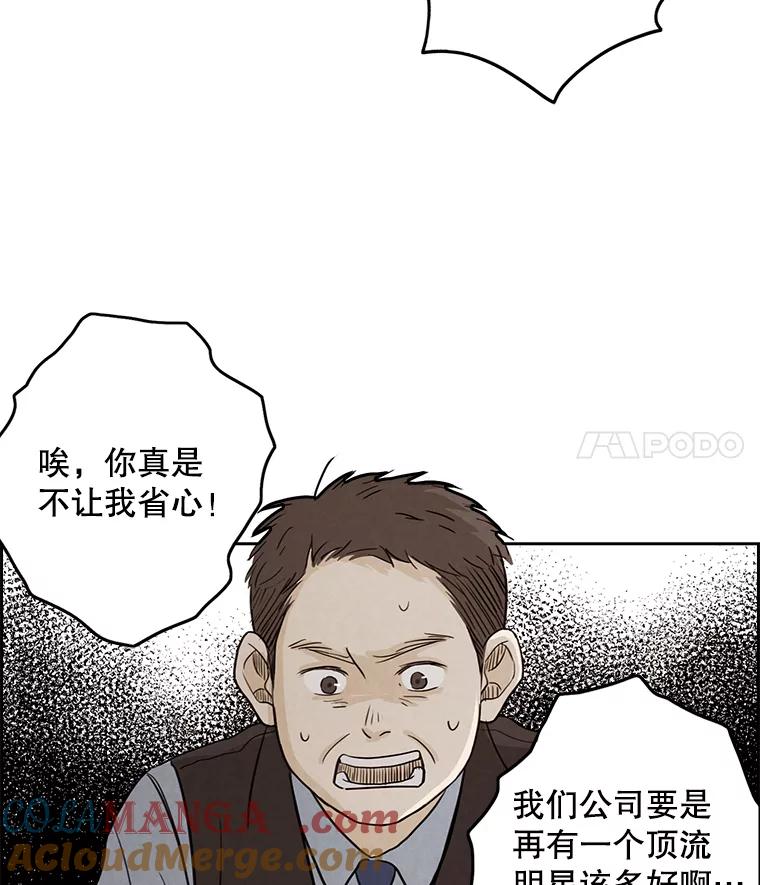 《消失的新郎》27.暴风前夕 第45页