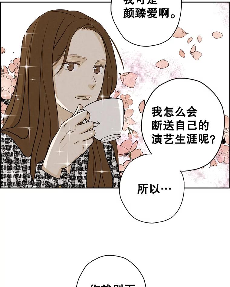《消失的新郎》27.暴风前夕 第54页