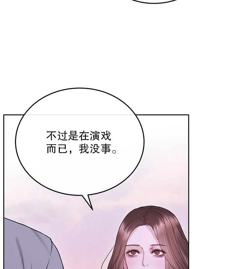 《白色绯闻》26.无端谢幕 第6页
