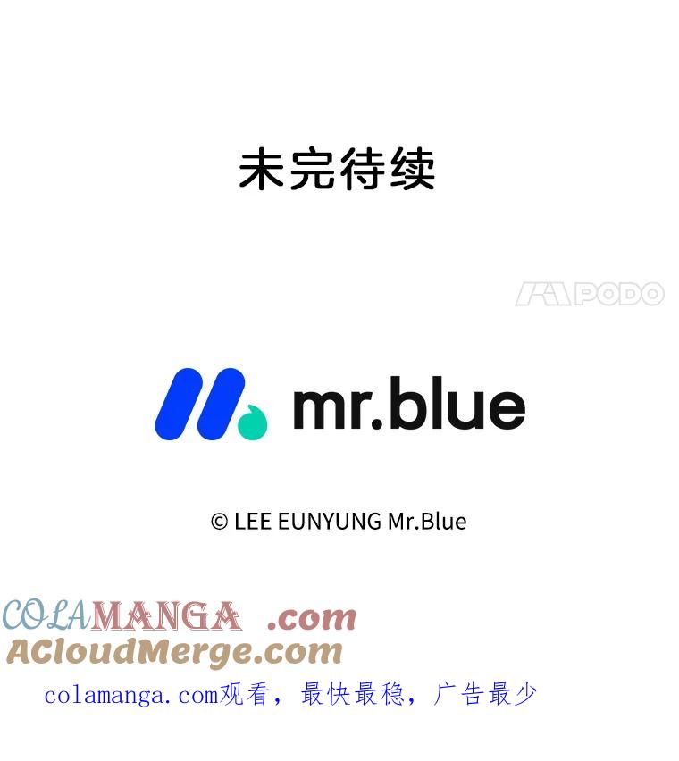 《第8位契约新娘》26.一同前往都城 第101页