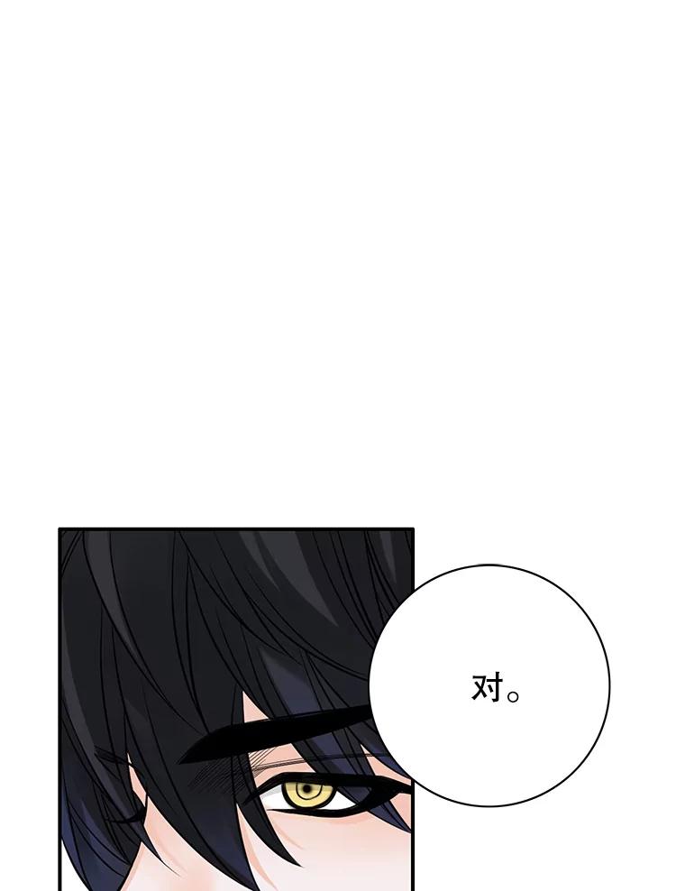 《第8位契约新娘》26.一同前往都城 第7页
