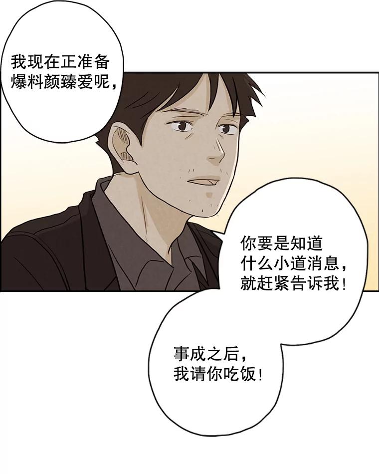 《消失的新郎》27.暴风前夕 第71页