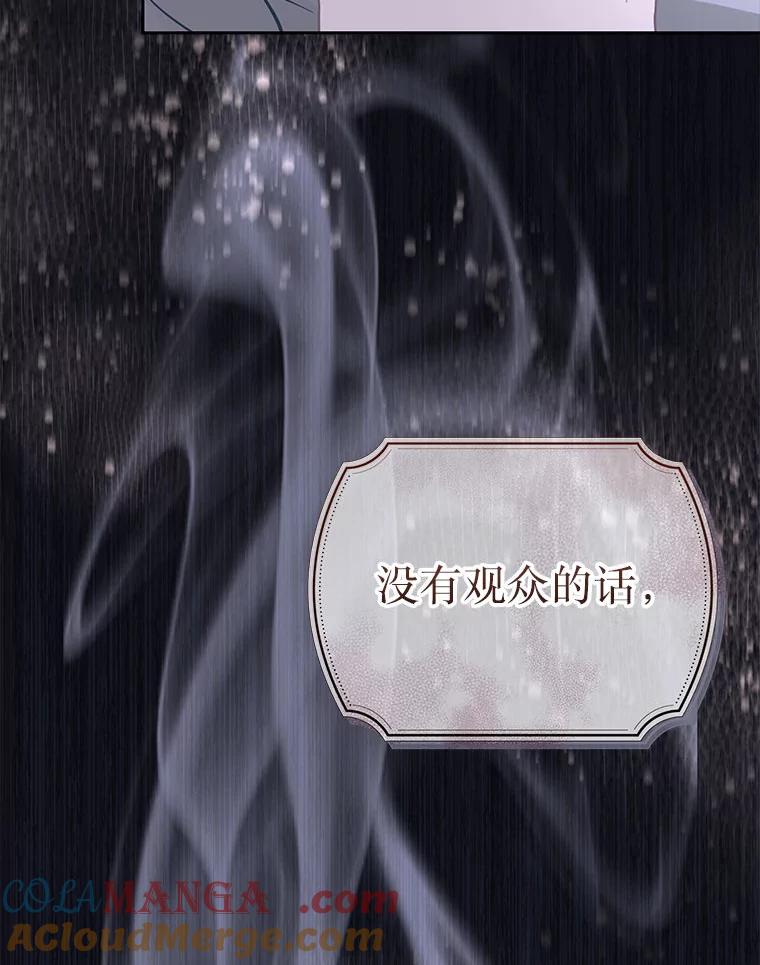 《白色绯闻》26.无端谢幕 第77页