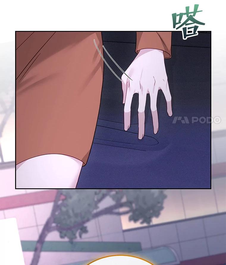 《白色绯闻》26.无端谢幕 第83页
