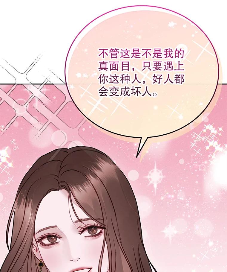 《白色绯闻》26.无端谢幕 第122页
