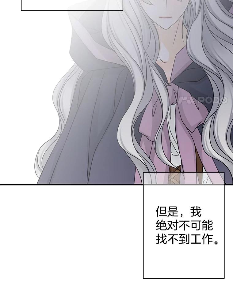 《第8位契约新娘》26.一同前往都城 第22页