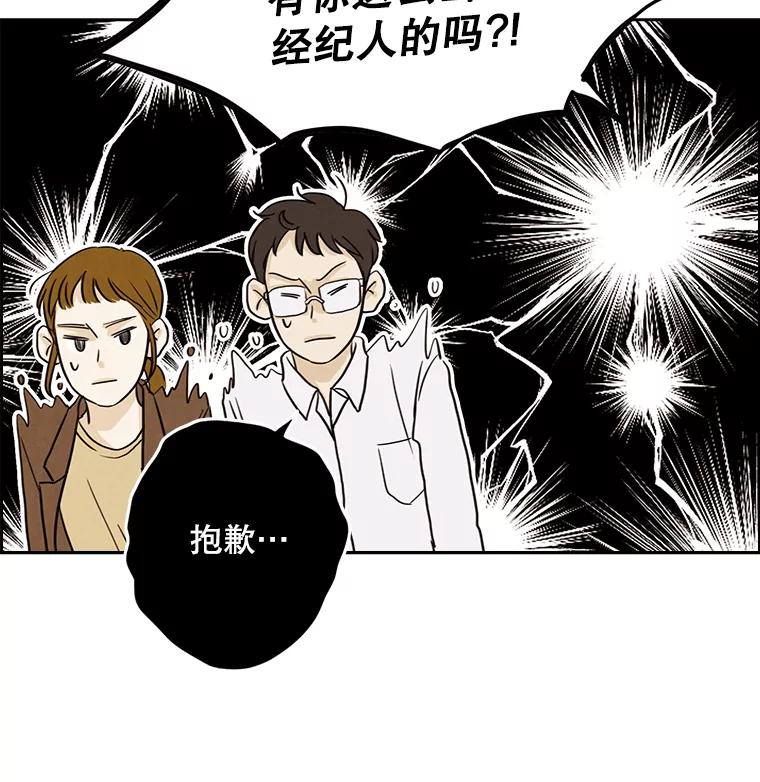 《消失的新郎》27.暴风前夕 第43页