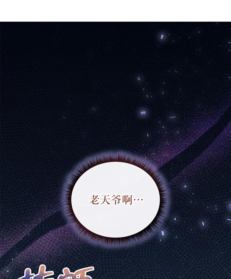 《白色绯闻》26.无端谢幕 第102页