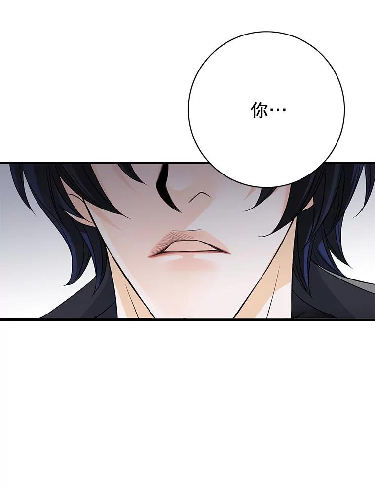 《第8位契约新娘》26.一同前往都城 第18页