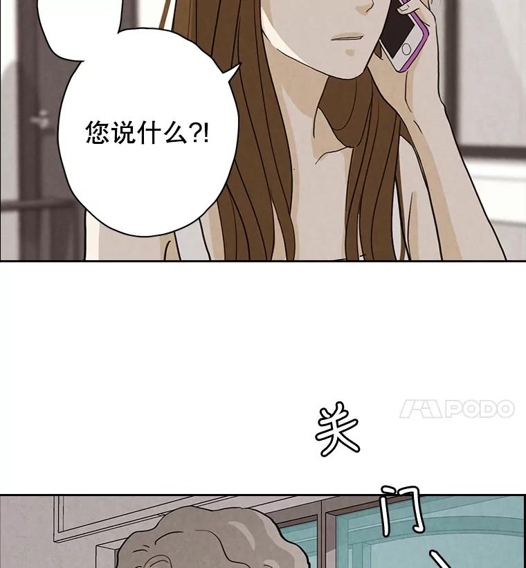 《消失的新郎》27.暴风前夕 第4页