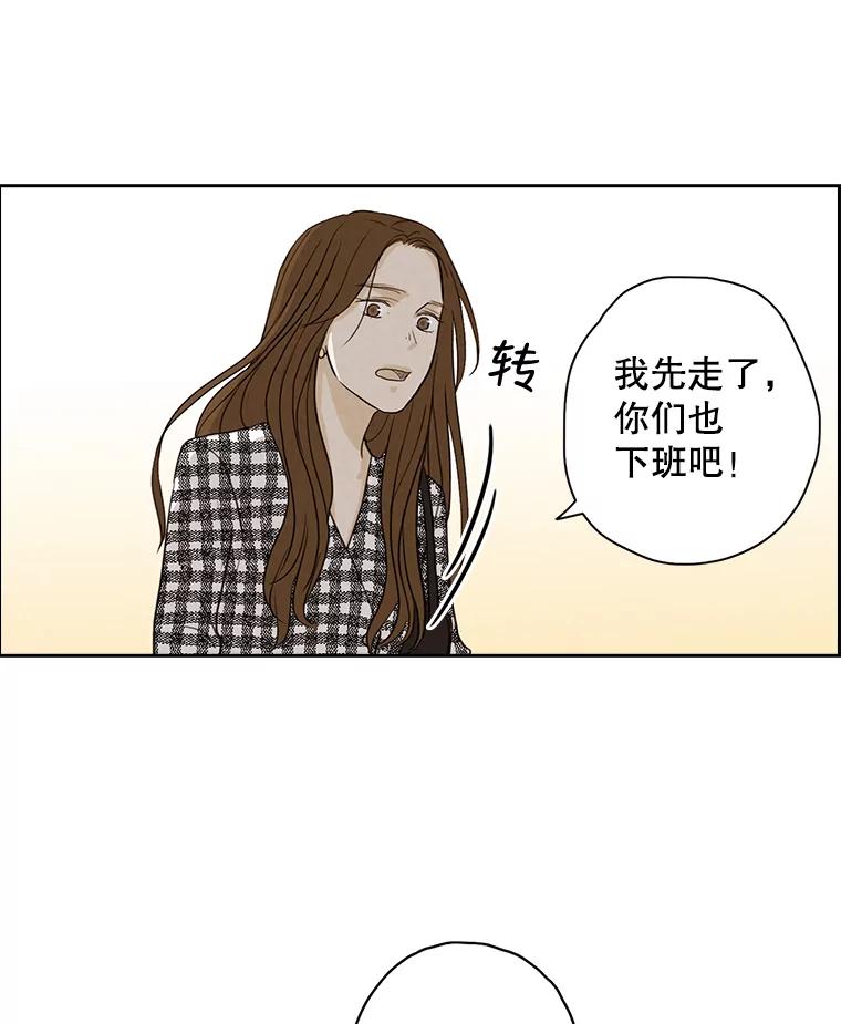 《消失的新郎》27.暴风前夕 第86页