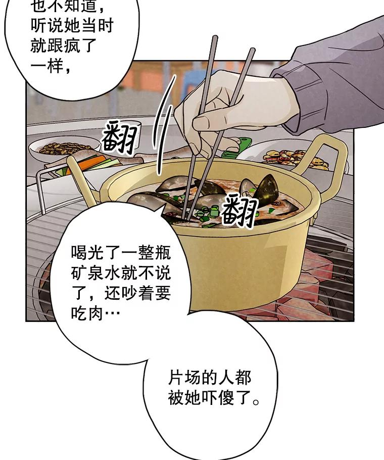 《消失的新郎》27.暴风前夕 第75页