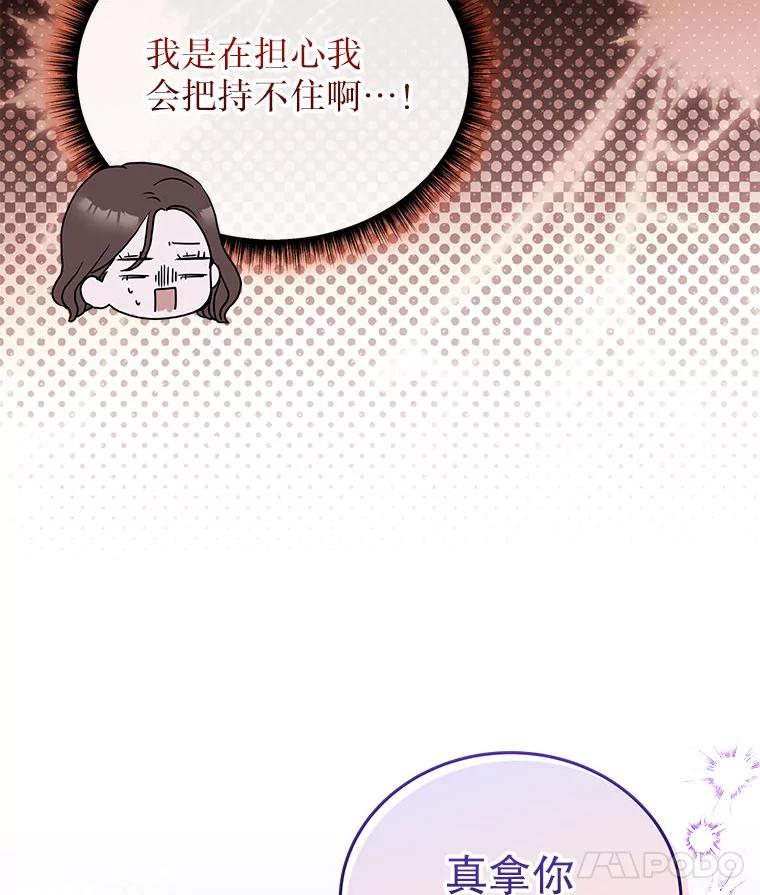 《白色绯闻》26.无端谢幕 第63页