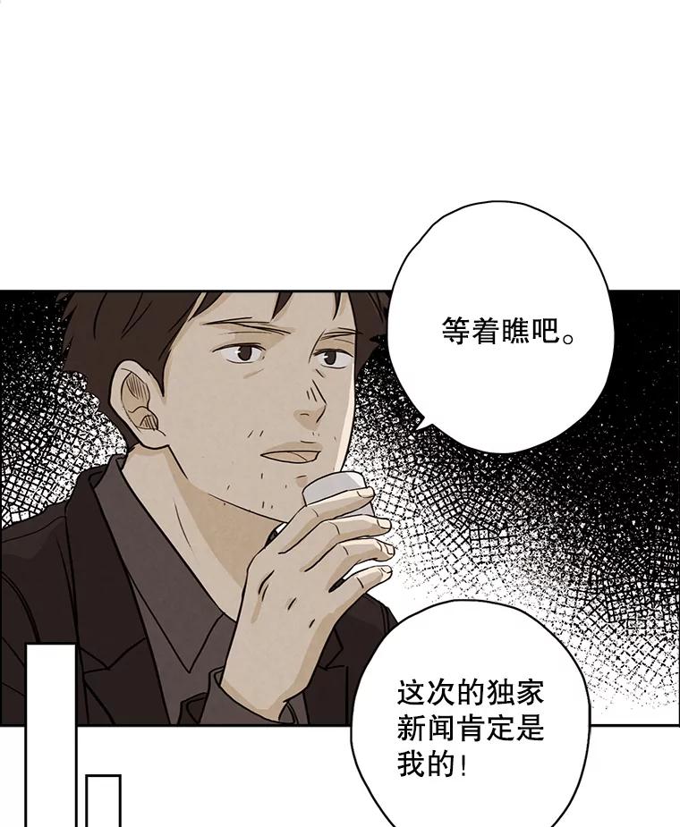 《消失的新郎》27.暴风前夕 第79页