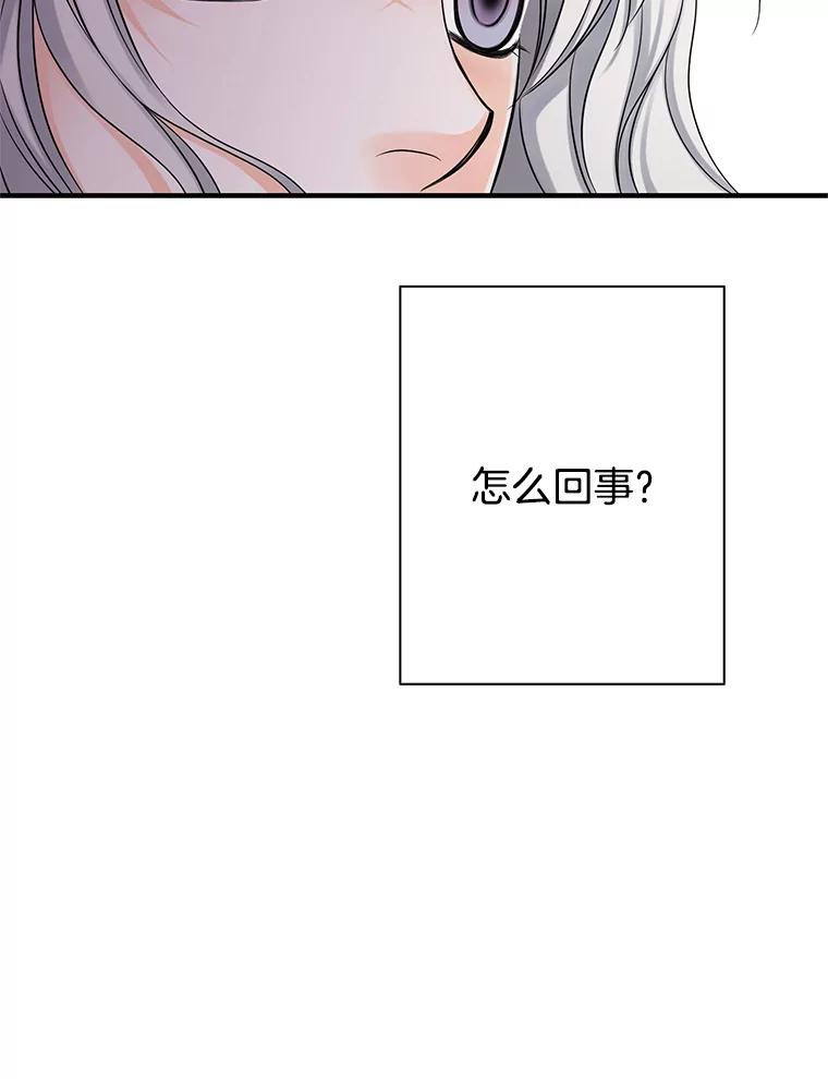 《第8位契约新娘》26.一同前往都城 第14页