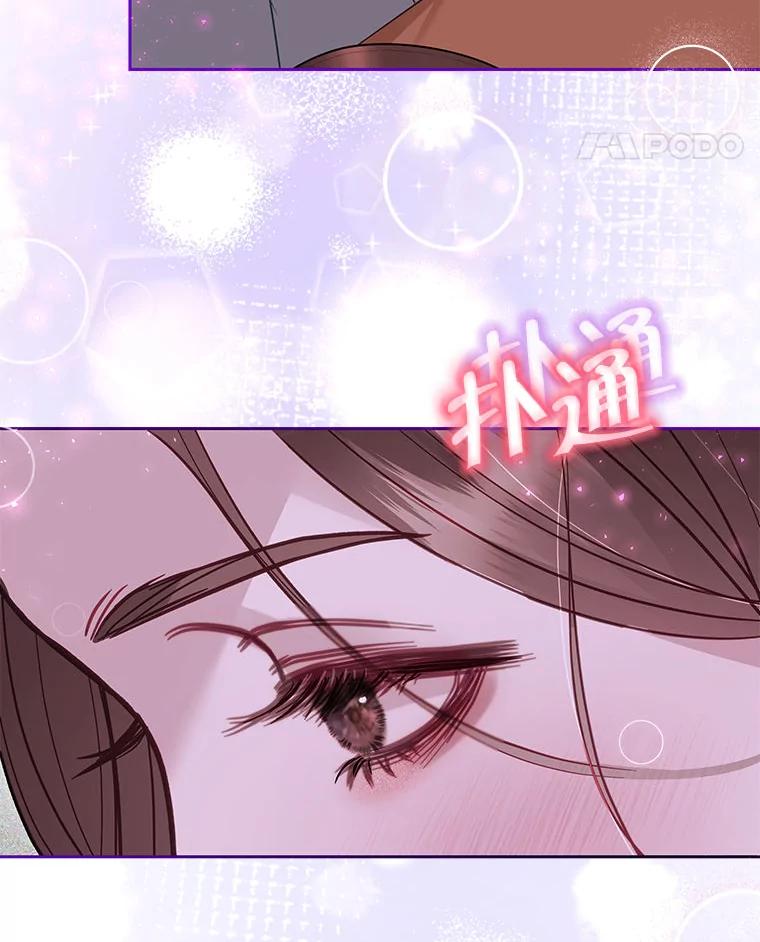 《白色绯闻》26.无端谢幕 第35页