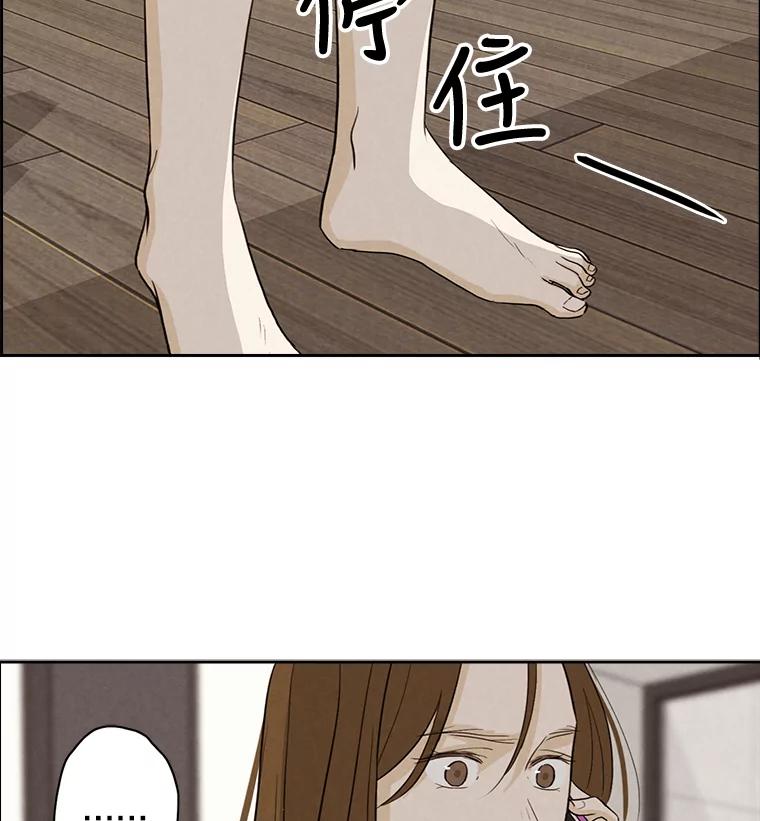 《消失的新郎》27.暴风前夕 第3页