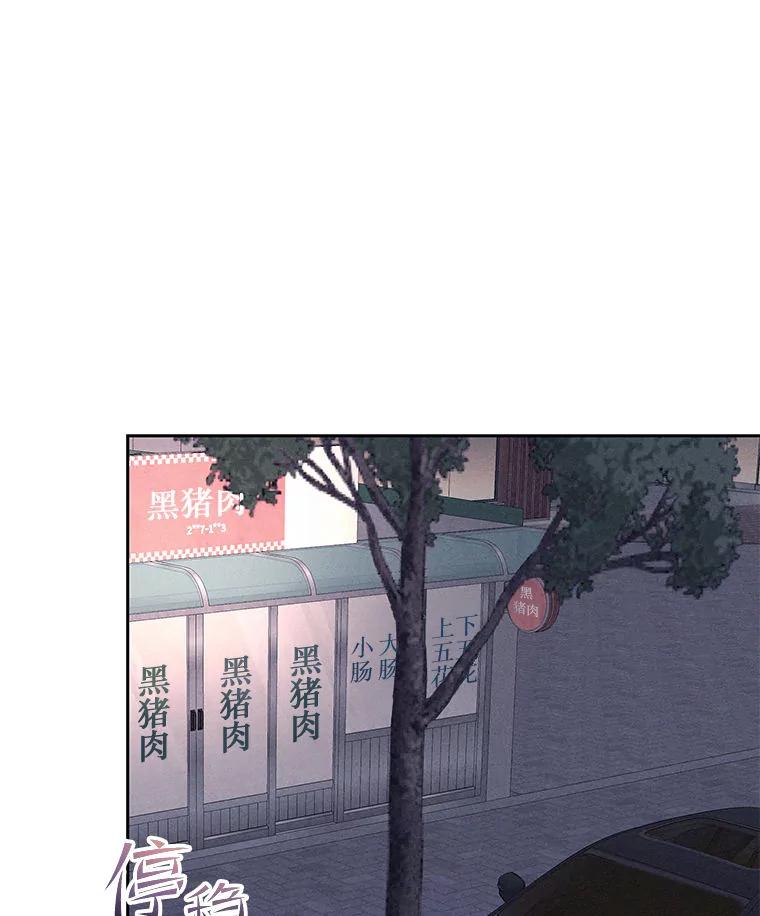 《白色绯闻》26.无端谢幕 第43页