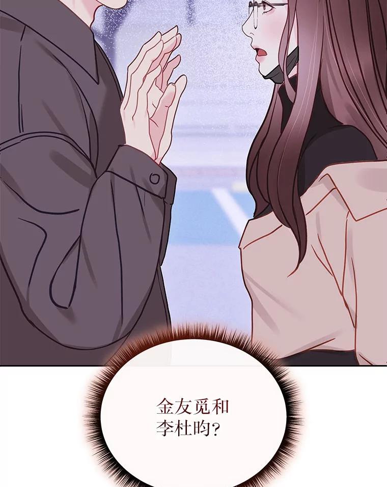 《白色绯闻》26.无端谢幕 第98页