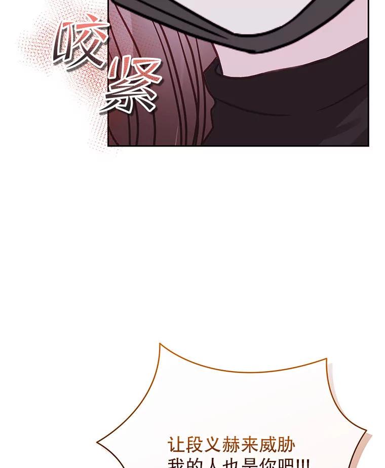 《白色绯闻》26.无端谢幕 第112页
