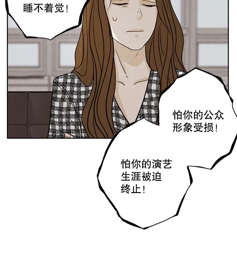 《消失的新郎》27.暴风前夕 第47页