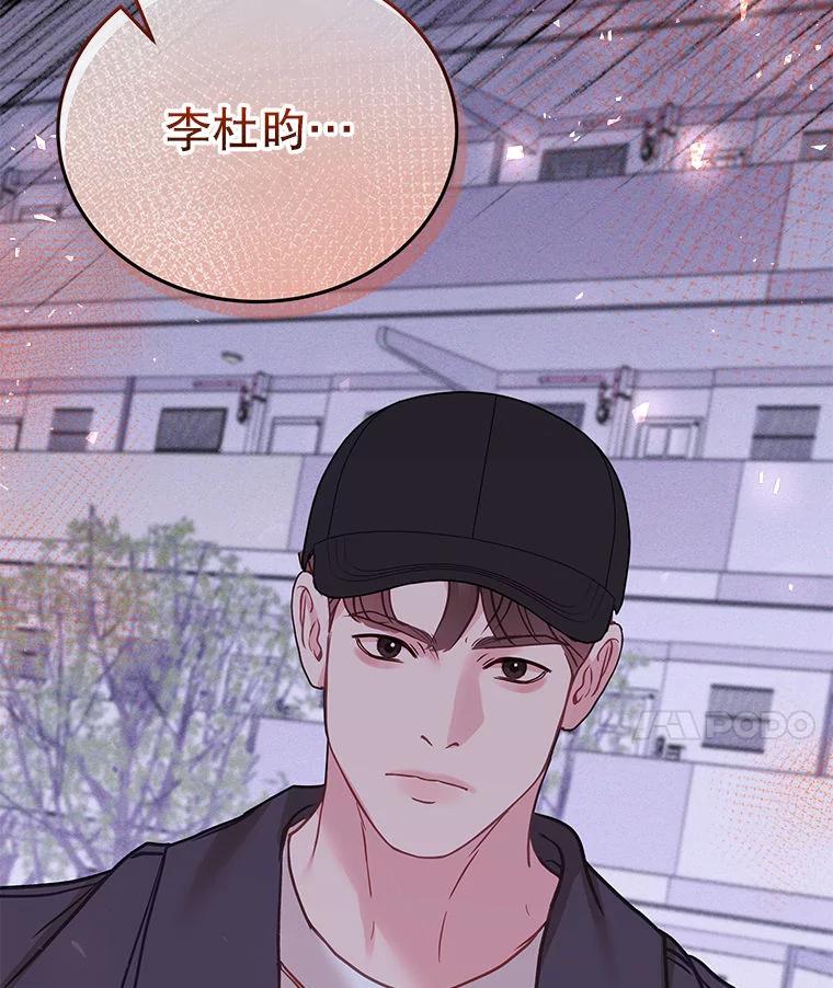 《白色绯闻》26.无端谢幕 第128页