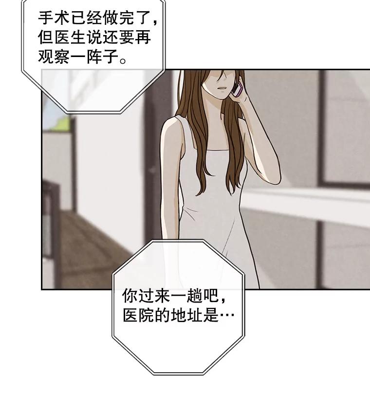 《消失的新郎》27.暴风前夕 第6页