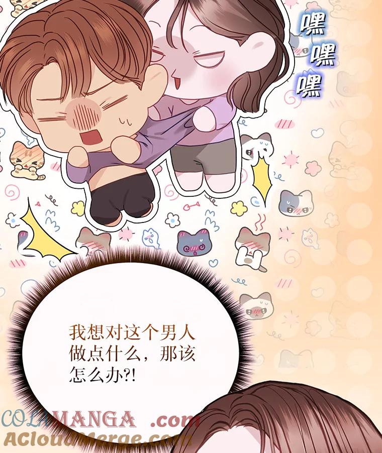 《白色绯闻》26.无端谢幕 第57页