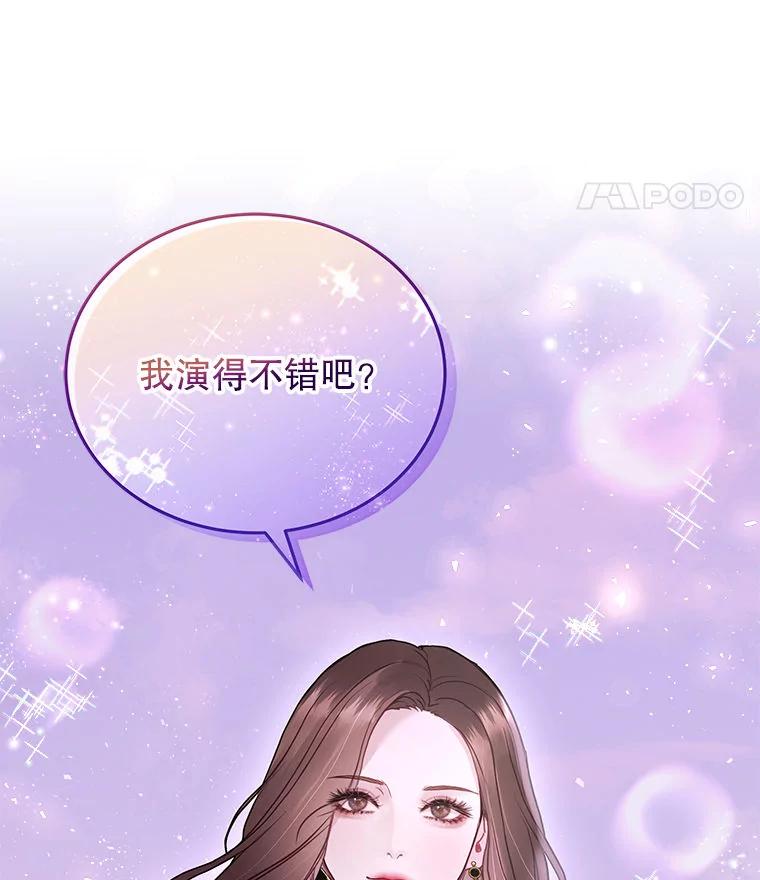 《白色绯闻》26.无端谢幕 第8页
