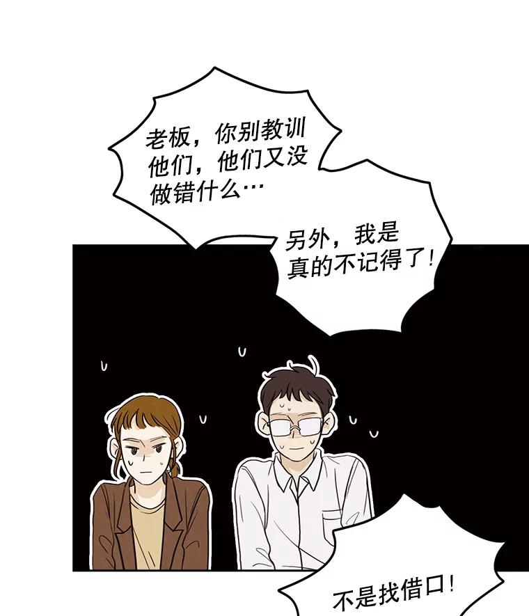 《消失的新郎》27.暴风前夕 第44页