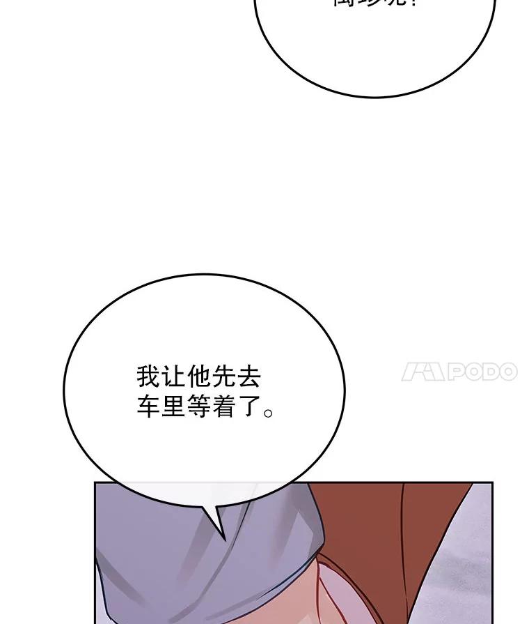 《白色绯闻》26.无端谢幕 第4页