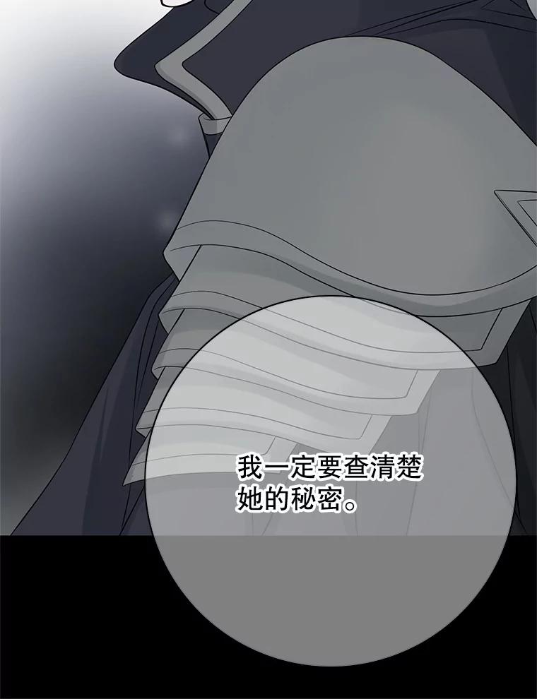 《第8位契约新娘》26.一同前往都城 第70页