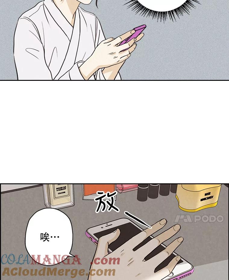 《消失的新郎》27.暴风前夕 第29页