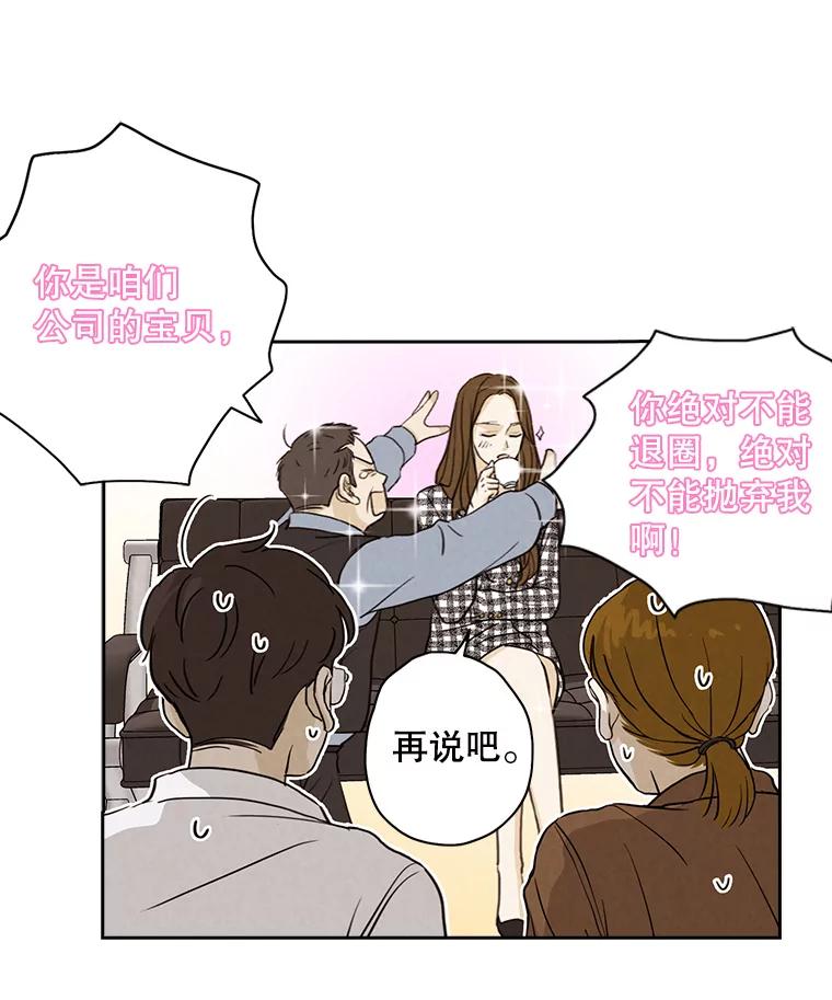 《消失的新郎》27.暴风前夕 第56页