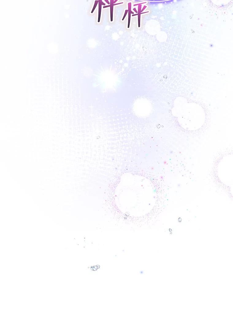 《白色绯闻》26.无端谢幕 第74页