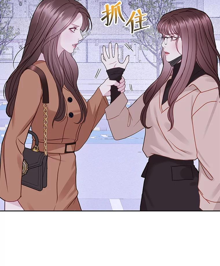 《白色绯闻》26.无端谢幕 第108页