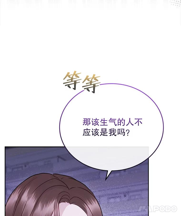 《白色绯闻》26.无端谢幕 第118页