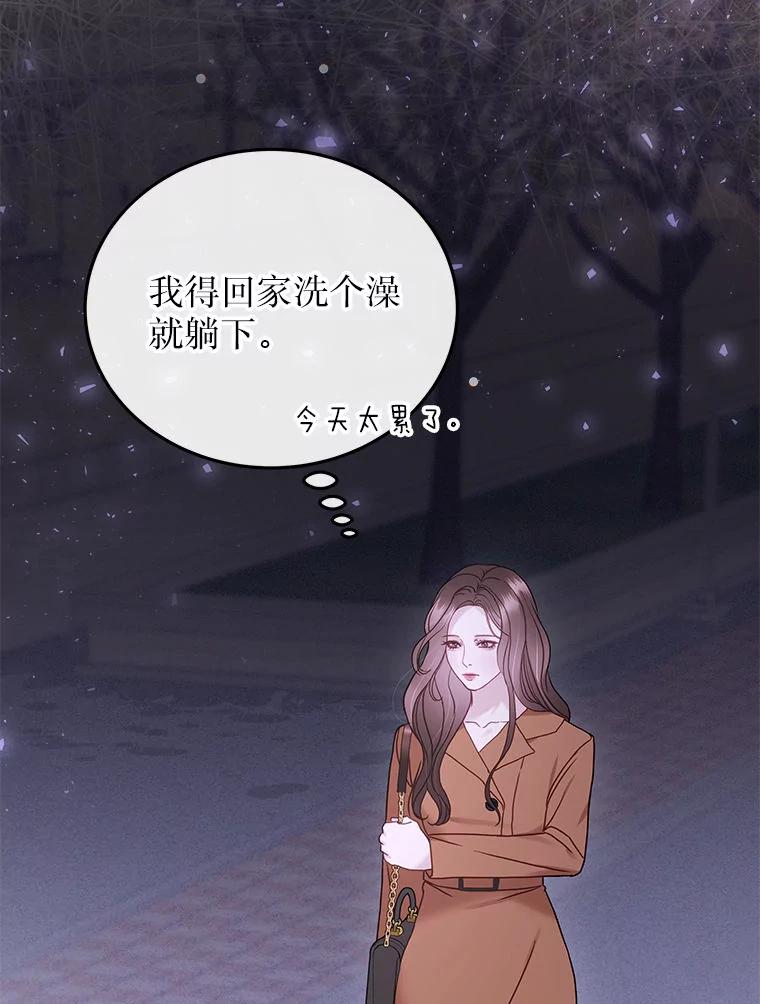 《白色绯闻》26.无端谢幕 第92页