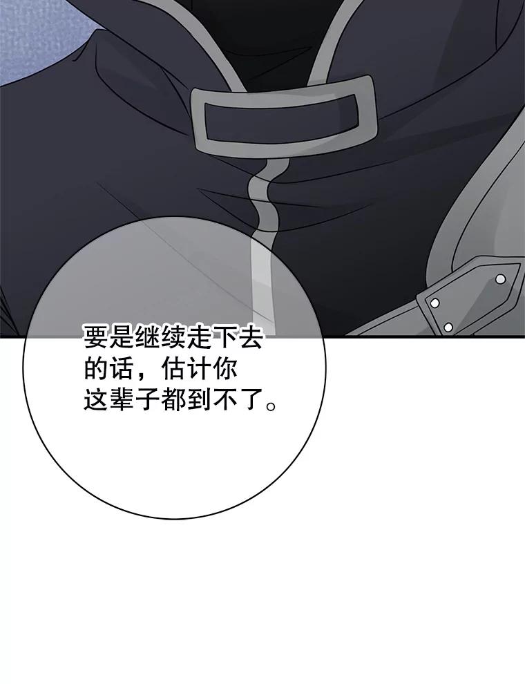 《第8位契约新娘》26.一同前往都城 第34页