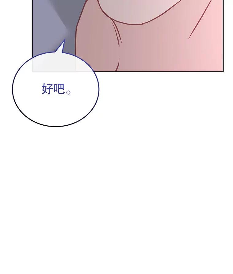 《白色绯闻》26.无端谢幕 第82页